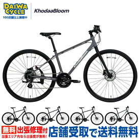((ポイント5倍★8/15-17))『店舗受取専用商品』RAIL DISC 2024年 400サイズ / KhodaaBloom クロスバイク 自転車