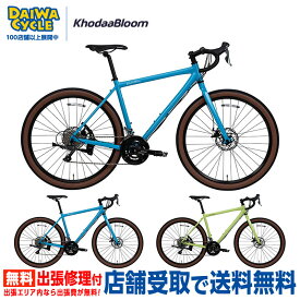 ((ポイント5倍＆最大2000円OFF★7/15まで))『店舗受取専用商品』KESIKI Touring 2024年 460サイズ / KhodaaBloom リラックスバイク 自転車