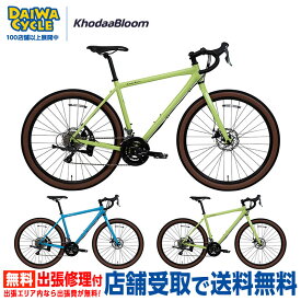 ((ポイント5倍＆最大2000円OFF★7/15まで))『店舗受取専用商品』KESIKI Touring 2024年 500サイズ / KhodaaBloom リラックスバイク 自転車