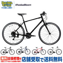 楽天市場】18段変速 クロスバイク 自転車の通販