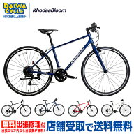 ((ポイント5倍＆クーポン★6/11まで))『店舗受取専用商品』KhodaaBloom RAIL LIGHT フレームサイズ：440m…