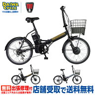 ((超得祭★ポイント5倍＆クーポン_10/10から))『店舗受取専用商品』[ ROVER ] CHESTAR FDB206E 電動アシ…