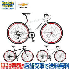 ((ポイント5倍★8/15-17))『店舗受取専用商品』[ CHEVROLET ] AL-CRB7006 / CHEVROLET クロスバイク スポーツバイク