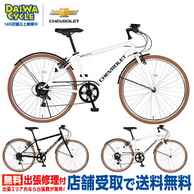 ((ポイント5倍＆クーポン★7/19から))『店舗受取専用商品』[ CHEVROLET ] CRB7006S（BAA） / シボレー スポーツバイク クロスバイク