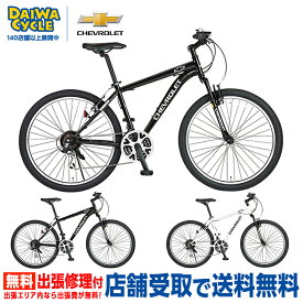 ((ポイント5倍＆クーポン★7/19から))『店舗受取専用商品』[ CHEVROLET ] ATB2618Fsus（BAA） / シボレー スポーツバイク クロスバイク