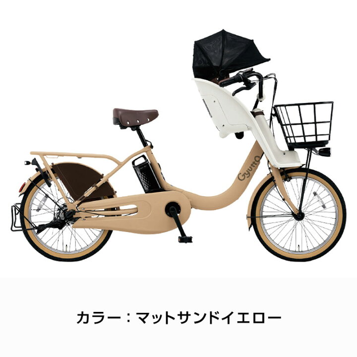 関東全域送料無料 保証付き 電動自転車 パナソニック ギュットミニ 20 