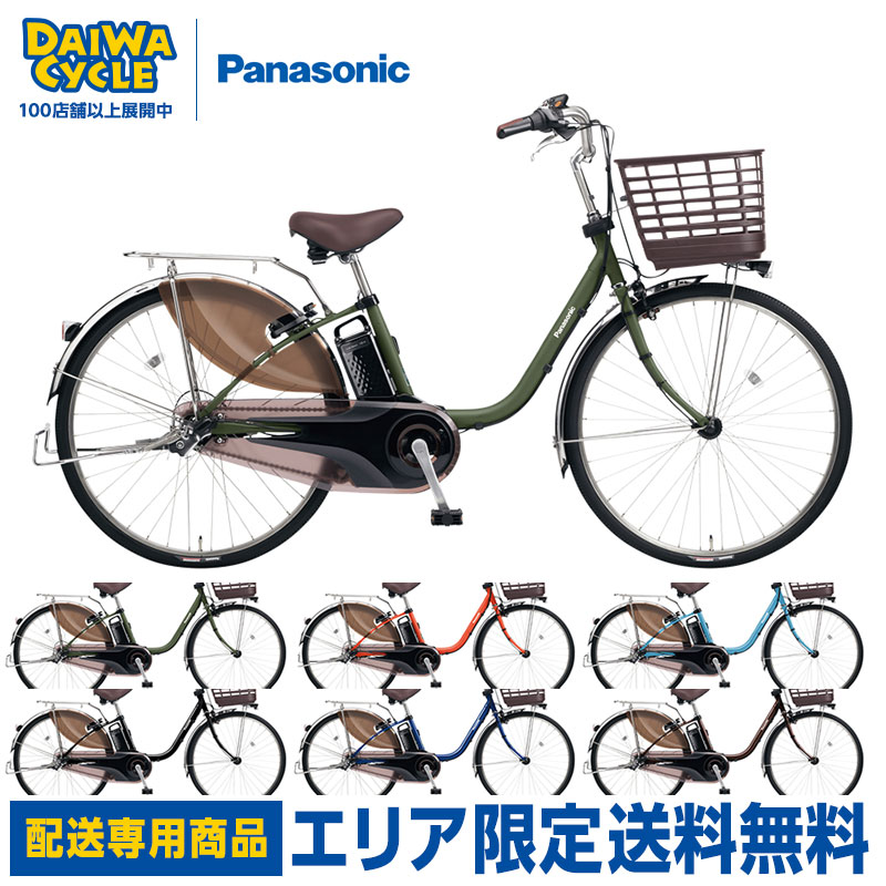 アシスト自転車 パナソニック ビビDX BE-FD６３１の人気商品・通販
