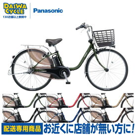 ((ポイント5倍★8/11まで))【エリア限定★送料無料】ビビ DX 24インチ BE-FD433 2025年 / パナソニック 電動アシスト自転車 「配送専用商品」