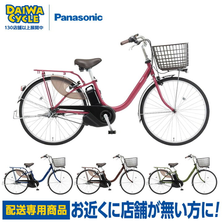 楽天市場】((ポイント5倍_4/22から))【エリア限定☆送料無料】ビビ L 