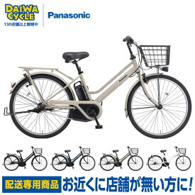 ((ポイント5倍★8/11まで))【エリア限定★送料無料】ティモ S 26インチ BE-FTS633 2025年 / パナソニック 電動アシスト自転車 「配送専用商品」