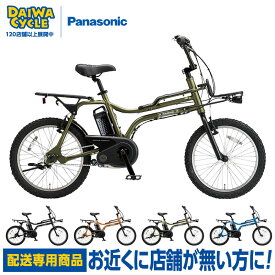 ((ポイント5倍＆クーポン★2/14-16))【2/2〜3/11限定 全品P3倍(エントリー要)】【エリア限定★送料無料】EZ BE-FZ032 2025年モデル / パナソニック 電動アシスト自転車 「配送専用商品」