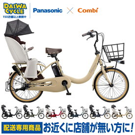 ((ポイント5倍＆クーポン★8/4から))「配送専用商品」ギュット クルームR EX BE-FRE035 2026年 / パナソニック 電動アシスト自転車