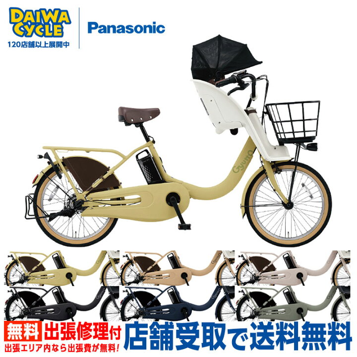 楽天市場】((ポイント5倍_4/22から))『店舗受取専用商品』ギュットク 