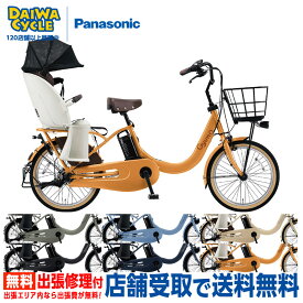 ((ポイント5倍＆最大2000円OFF★7/13から))『店舗受取専用商品』ギュットクルームR DX 20インチ BE-FRD034 2025年 / パナソニック 電動アシスト自転車