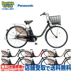 ((ポイント5倍★8/11まで))『店舗受取専用商品』ビビ DX 24インチ BE-FD433 2025年 / パナソニック 電動アシスト自転車