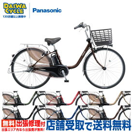 ((ポイント5倍★8/11まで))『店舗受取専用商品』ビビ DX 26インチ BE-FD633 2025年 / パナソニック 電動アシスト自転車