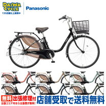 楽天市場】電動自転車 パナソニック 26の通販