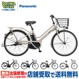 ((ポイント5倍＆最大2000円OFF★7/13から))『店舗受取専用商品』ティモ S 26インチ BE-FTS633 2025年 / パナソニック 電動アシスト自転車