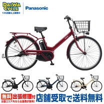 ▽リサイクルショップだいえい パナソニック 26インチ 電動自転車 TIMO 