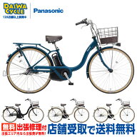 ((ポイント5倍★5/19-20))『店舗受取専用商品』ティモ L 26インチ BE-FTL633 2025年 / パナソニック 電動…