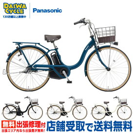 ((ポイント5倍＆クーポン★1/18まで))『店舗受取専用商品』ティモ L 26インチ BE-FTL633 2025年 / パナソニック 電動アシスト自転車