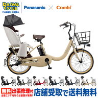 ((ポイント5倍&クーポン★9/13まで))『店舗受取専用商品』ギュット クルームR EX BE-FRE035 2026年 / パ…