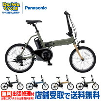 楽天市場】パナソニック オフタイム（電動アシスト自転車｜自転車 