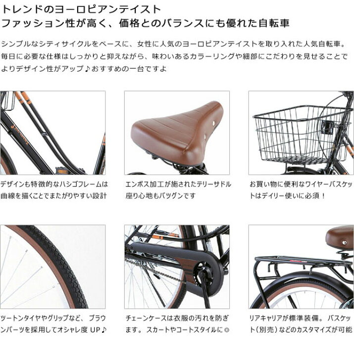 楽天市場】【エリア限定☆送料無料】ラクロア 27インチ 変速無し 
