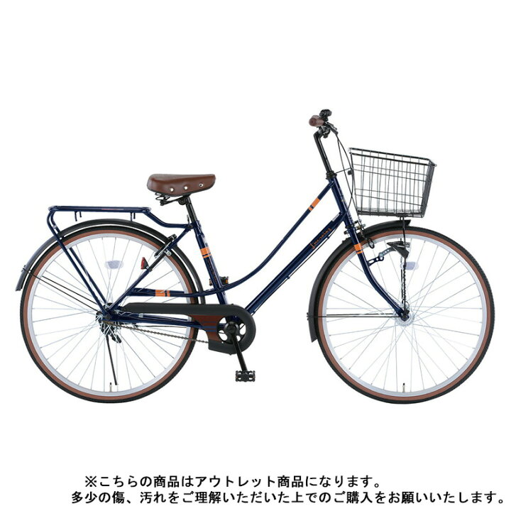 楽天市場】【エリア限定☆送料無料】ラクロア 27インチ 変速無し 