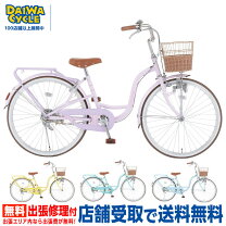 楽天市場】自転車 24インチ 女の子の通販