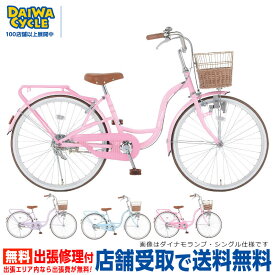 ((ポイント5倍★8/15-17))『店舗受取専用商品』シルバーリング キュート 22インチ オートライト 変速無し SRC22-A/ 子供用自転車