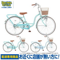 楽天市場】自転車 24インチ 女の子（対象（性別/子供）女の子（キッズ 