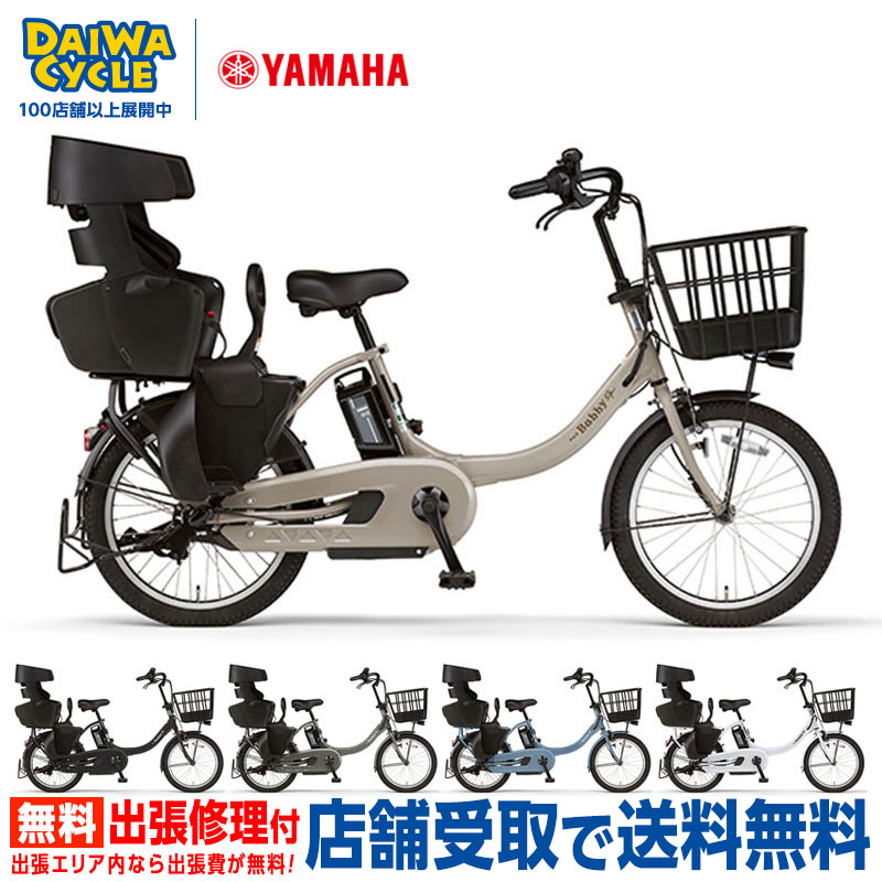 今だけスーパーセール限定 イオンバイク 店ヤマハ YAMAHA PAS With DX