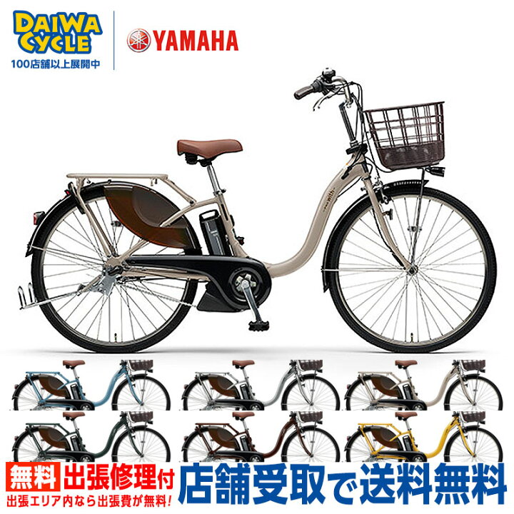 楽天市場】『店舗受取専用商品』PAS With 26インチ PA26W 2023年 