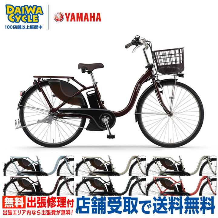 楽天市場】『店舗受取専用商品』パス ウィズ 26インチ PA26W 2024年  