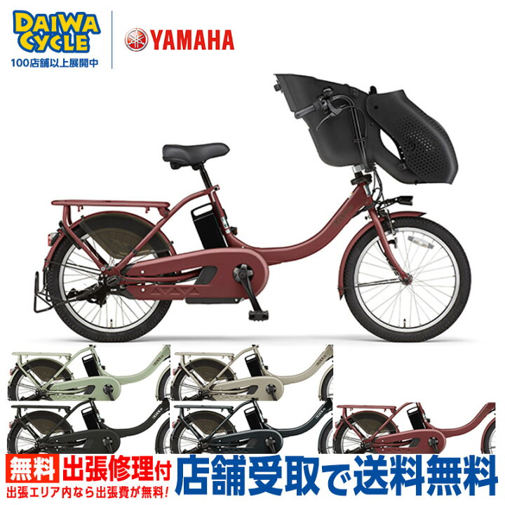 配送料無料❤️?S02L電動自転車J07Y??ヤマハキッス??20インチ??