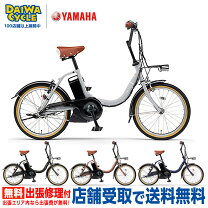 楽天市場】ヤマハ PAS CITY-C（自転車の組み立て不要）の通販 