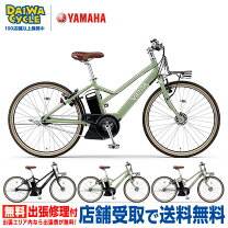 楽天市場】電動アシスト自転車 pas vienta5の通販