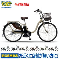 ((ポイント5倍&クーポン★9/13まで))【エリア限定★送料無料】パス ウィズ PA26W 2026年 / YAMAHA 電動ア…