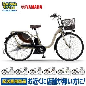 ((�����Ձ��|�C���g5�{���N�[�|��_10/20�܂�))�p�X �E�B�Y 26�C���` PA26W 2026�N �d���A�V�X�g���]�� 26�C���` �d�����]�� ���}�n �p�X�E�B�Y ���]�� 26�C���` �d�� YAMAHA PAS With �d�����]�� ���}�n p
