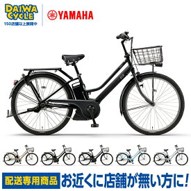 ((ポイント5倍＆クーポン★1/24_20時から))【エリア限定★送料無料】パス リン PA26RN 2026年 / YAMAHA 電動アシスト自転車 「配送専用商品」