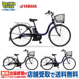 ((ポイント5倍＆クーポン★12/3 20時から))『店舗受取専用商品』パス チア 24インチ PA24CH 2025年 / ヤマハ 電動自転車