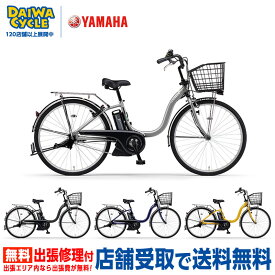 ((ポイント5倍＆クーポン★12/3 20時から))『店舗受取専用商品』パス チア 26インチ PA26CH 2025年 / ヤマハ 電動自転車