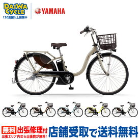 ((ポイント5倍＆最大2000円OFF★7/13から))『店舗受取専用商品』 パス ウィズ 26インチ PA26W 2025年 / ヤマハ 電動アシスト自転車