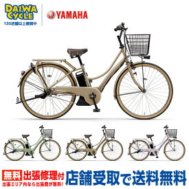 ((ポイント5倍＆クーポン★1/24_20時から))『店舗受取専用商品』 パス アミ 26インチ PA26A 2025年 / ヤマハ 電動アシスト自転車