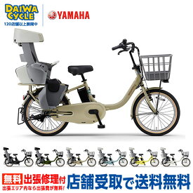 ((ポイント5倍＆最大2000円OFF★7/13から))『店舗受取専用商品』パス バビー 20インチ PA20BB 2025年 / ヤマハ 電動アシスト自転車