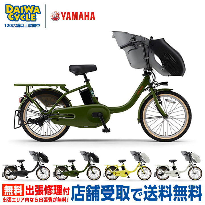 大決算！【YAMAHA】20インチ電動アシスト自転車パスキッス（0819） 沁み