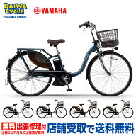 ((ポイント5倍&クーポン★9/13まで))『店舗受取専用商品』パス ウィズ PA24W 2026年 / YAMAHA 電動アシス…