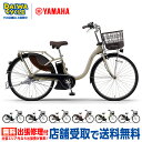 ((ポイント5倍＆クーポン★12/3 20時から))『店舗受取専用商品』パス ウィズ PA26W 2026年 / YAMAHA 電動アシスト自転車