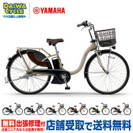((ポイント5倍＆クーポン_5/9-17))『店舗受取専用商品』パス ウィズ PA26W 2026年 / YAMAHA 電動アシスト…
